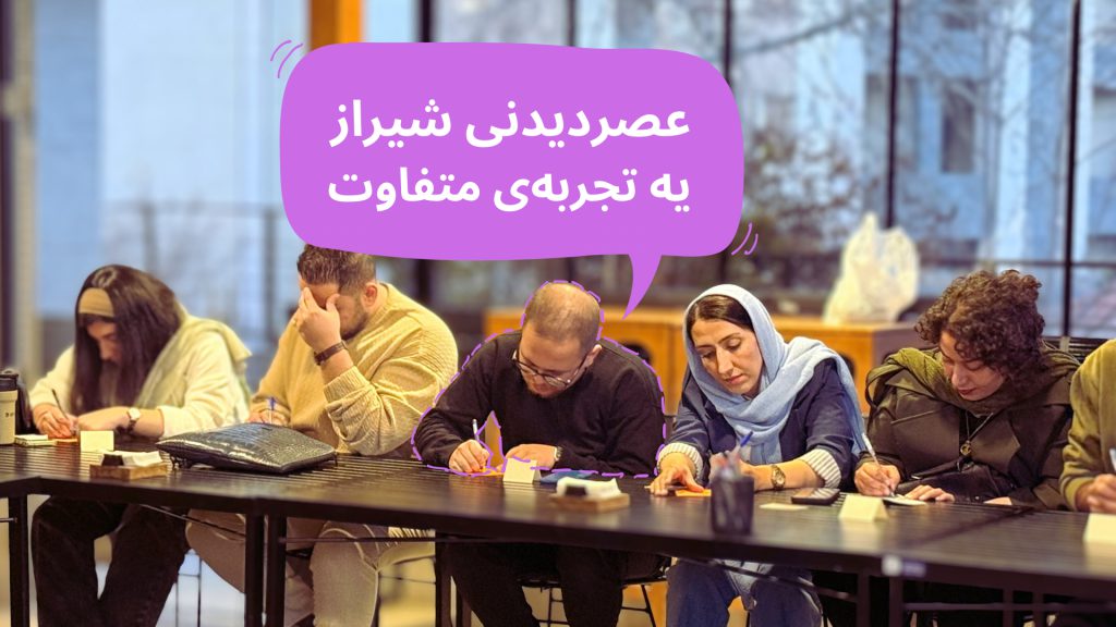 عصر دیدنی از نگاه من؛ محلی برای ایجاد ارتباط‌های دیدنی و اشتراک دانش و مهارت‌های ناب برای